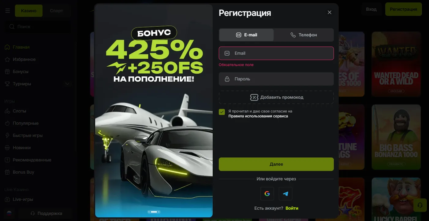 Регистрация и вход в JetTon Casino для игроков из КЗ